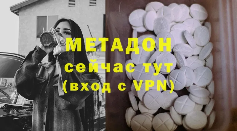 mega ССЫЛКА  Зея  Метадон VHQ 